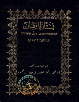 بستان الرهبان.epub
